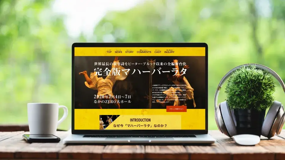 マハーバーラタ様のサイト（イベント告知サイト）