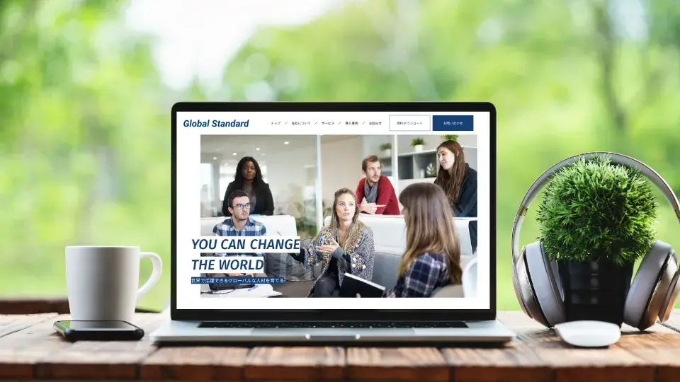 Global Standard様のサイト（コーポレートサイト）