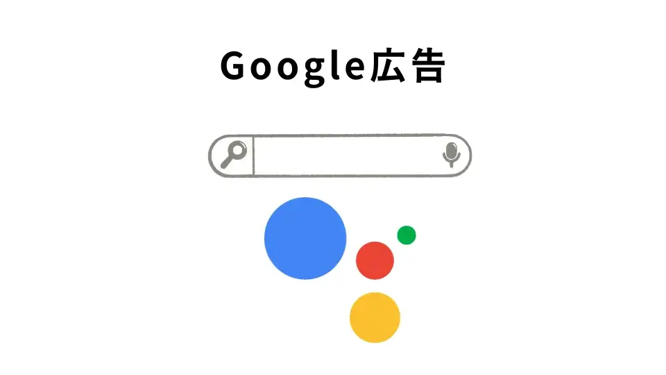 service-google