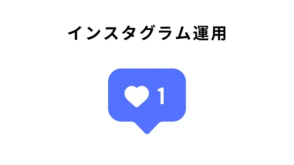 service-instagram