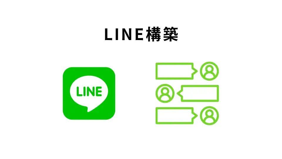 service-line