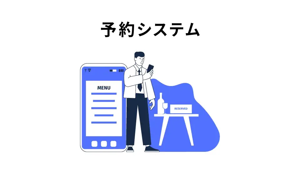 service-reservation