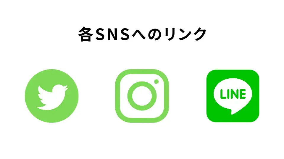service-sns